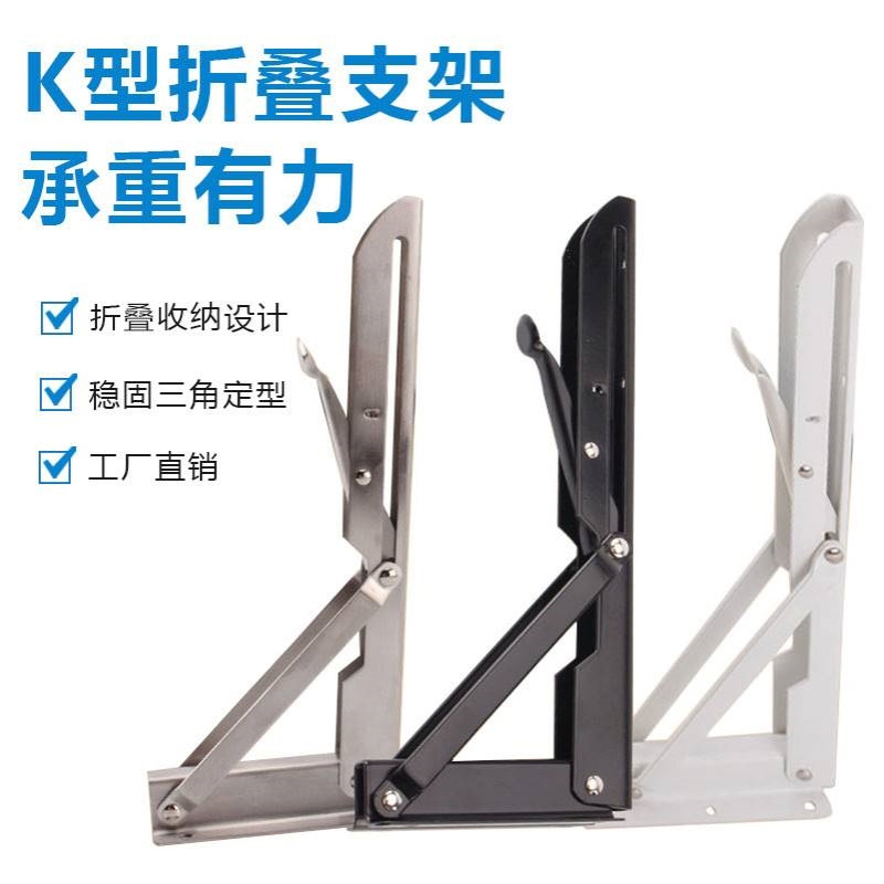不锈钢折叠三角支架角码直角壁挂托架墙上置物架支撑层板折叠架