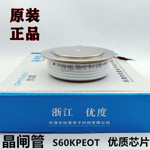 【优度】普通晶闸管可控硅 S60KPEOT S60KPE S60KP KP1500A