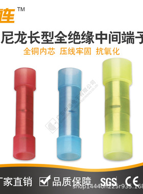 中连RHOS认证长型全绝缘中间端子BV1.25红色尼龙绝缘阻燃中间安装