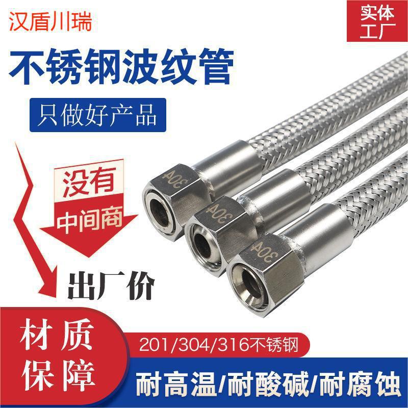 现货供应金属软管304不锈钢金属软管高压佛山现货厂内直供防腐