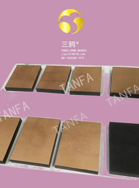 东电 制动器 D4101/5-00东电 制动块 3F8771型号款刹车块