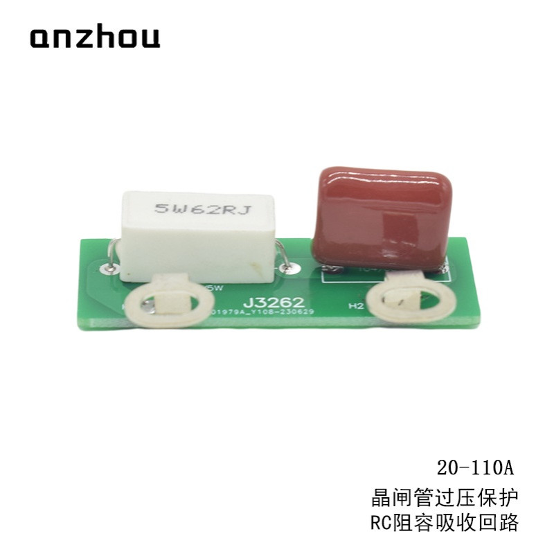 抗干扰滤波RC板5W62RJ阻容吸收器 可控硅整流器浪涌抑制器