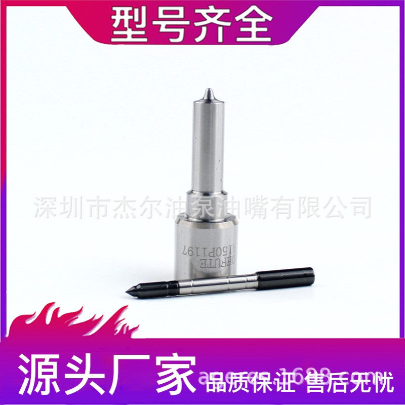 DLLA152P1768共轨喷油嘴0433172078 0445120214 DLLA 152 P 1768