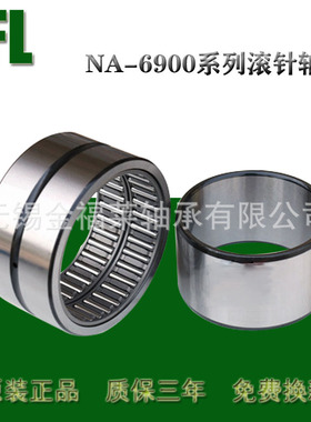 德国INA滚针轴承NA6919  RNA6919厂家直供 质保三年 现货销售
