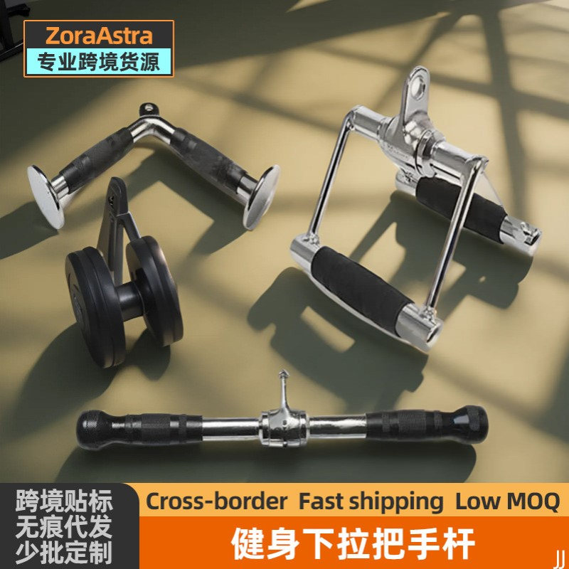 高位下拉把手 V型力量器械配件大飞鸟拉杆健身器材坐姿划船拉力杆