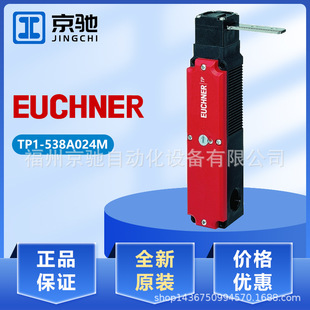 084154 现货084310 安士能 538A024M 538A024MC1855 TP1