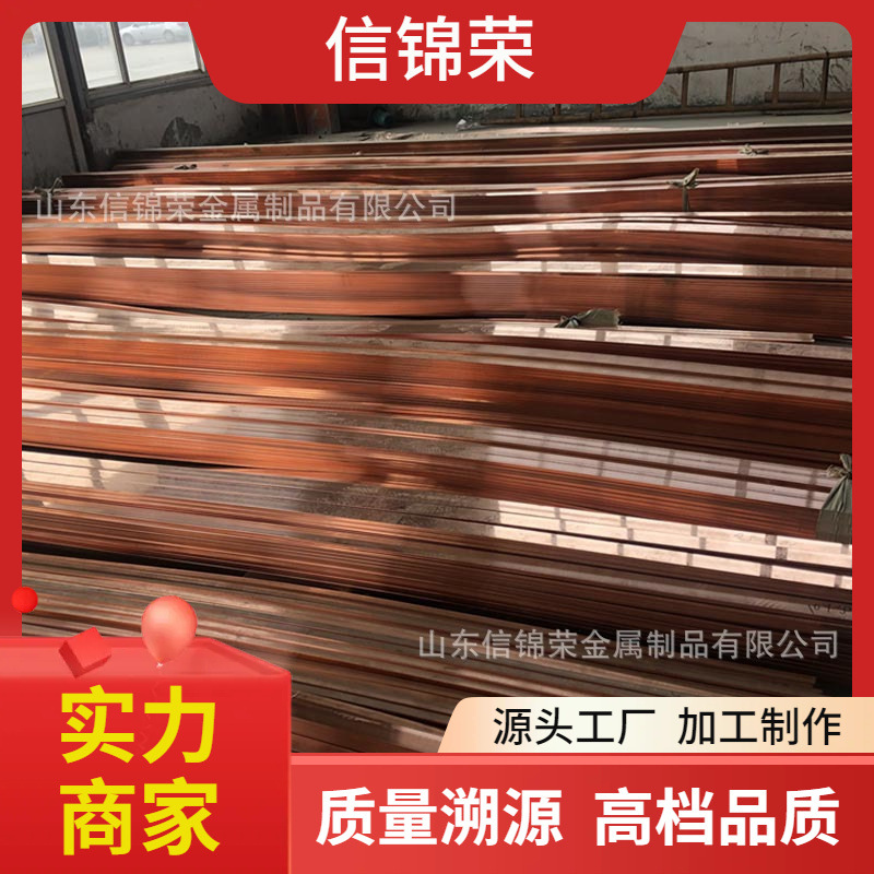 山东导电性强接线铜排直角T1紫铜排 线缆加热蒸发器用圆角T2铜排