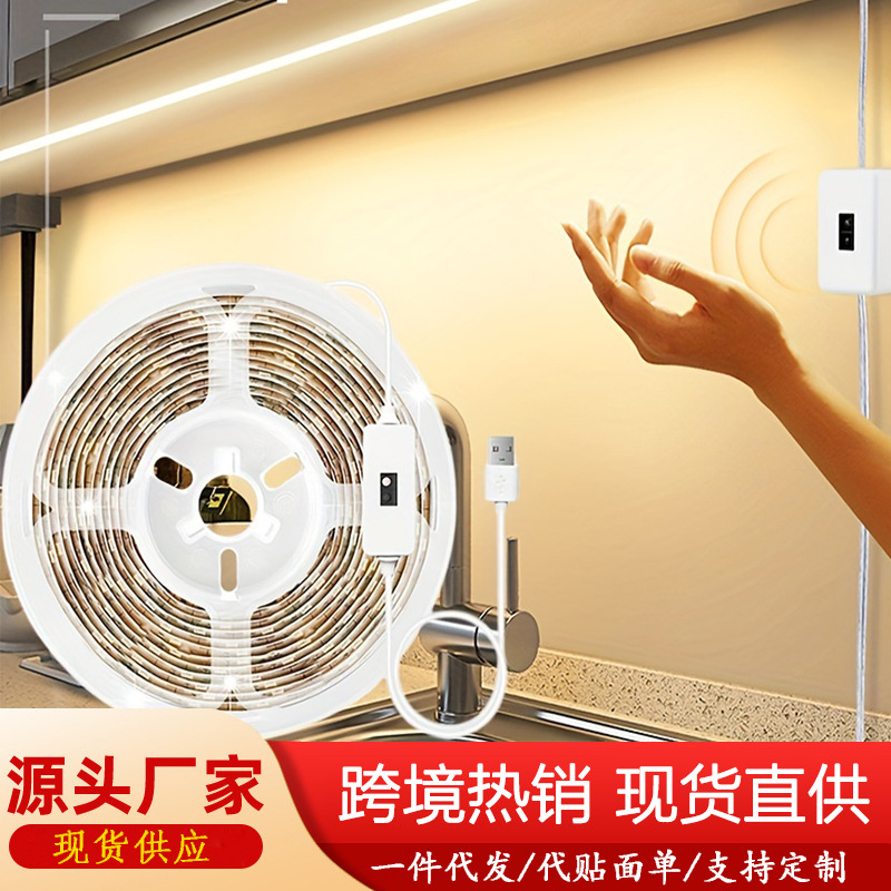 手扫感应2835低压裸板补光灯条USB氛围灯LED灯带一米60灯感应灯带