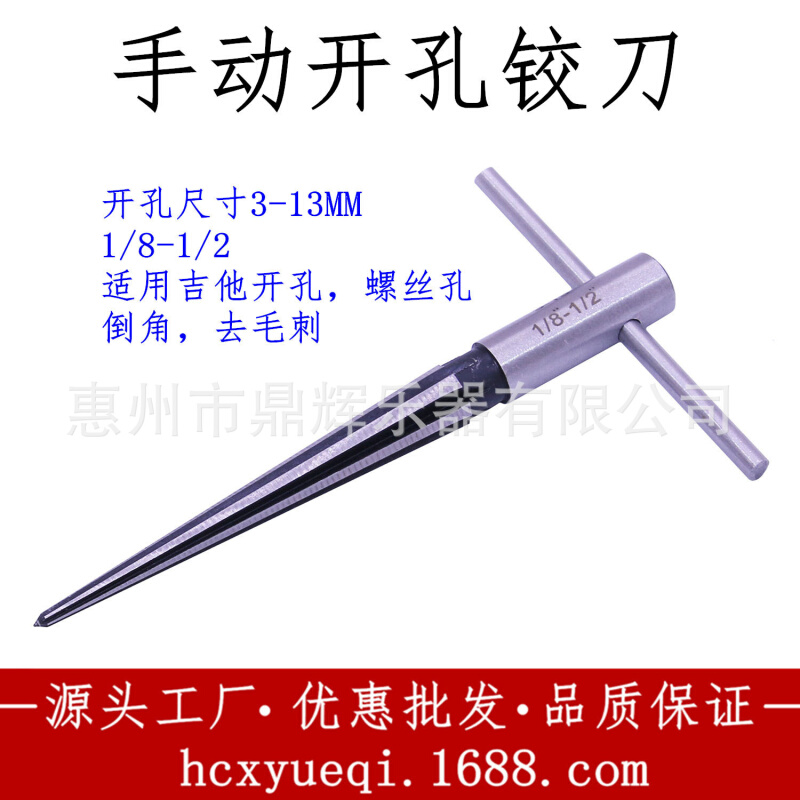 手工吉他开孔器打孔器钻孔工具挖扩孔器打孔铰刀 专用吉他开孔器