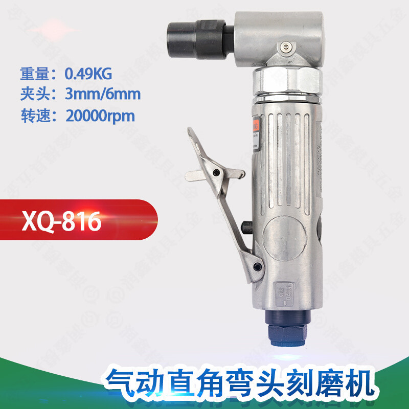 气动直角弯头刻磨机XQ-816 小型气动打磨机风动雕3 6mm磨光机