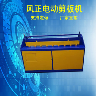 电动剪板机机械裁网机小型机械大型剪切刀片液压电动剪板机机械
