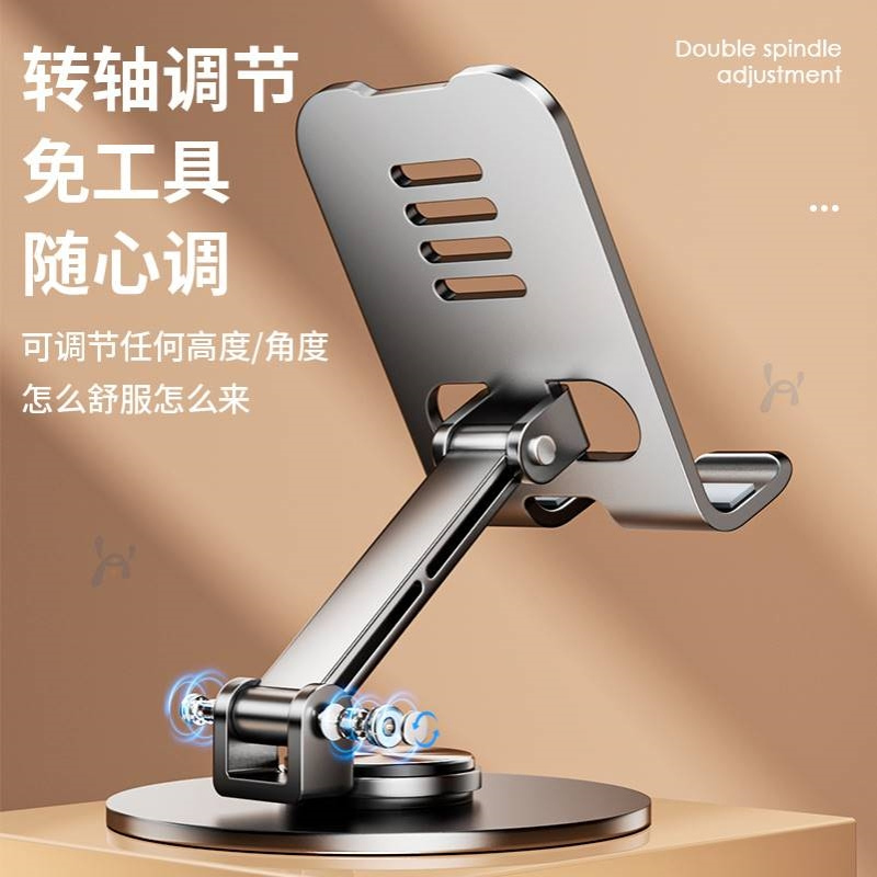 【新人礼】热销金属旋转多功能散热支架懒人直播折叠桌面增高平板
