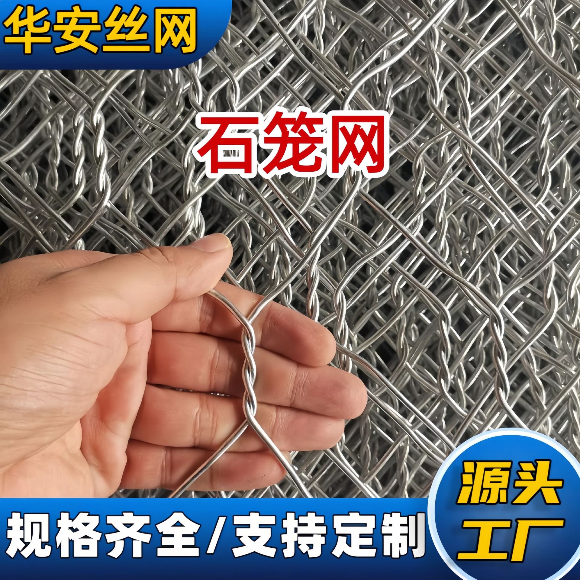 华安防洪石笼网填海石头格宾网 电焊镀锌铁丝网 防汛河道铅丝网片