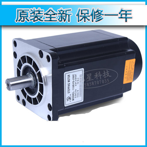 110三相驱动器步进电机 110BYG350E 25N M 长度220MM 110BYG电机