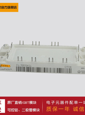 供应4单元IGBT功率模块 FP25R12KT4_B15  FP25R12KS4C FP35R12KT4