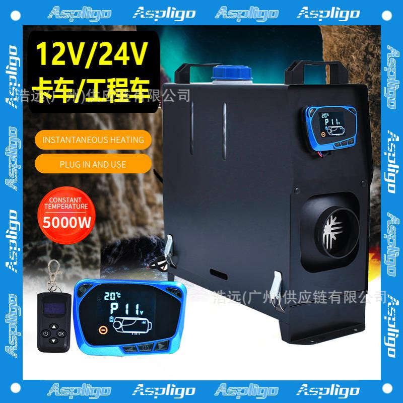 驻车燃油加热器柴油暖风机12V24V220V一体机汽车货车家用取暖器