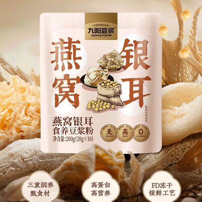 燕窝银耳食养豆浆粉0添加蔗糖