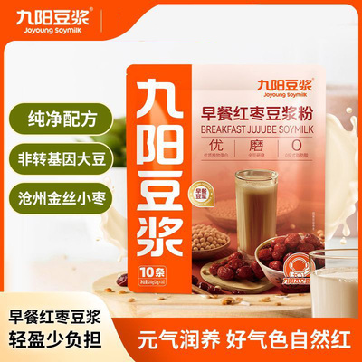 九阳豆浆早餐红枣豆浆粉10条装润养植物蛋白滋补养生营养学生早点