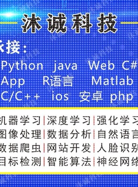计算机python代编程java代码编写C/C++程序代做jsp系统代写R语言