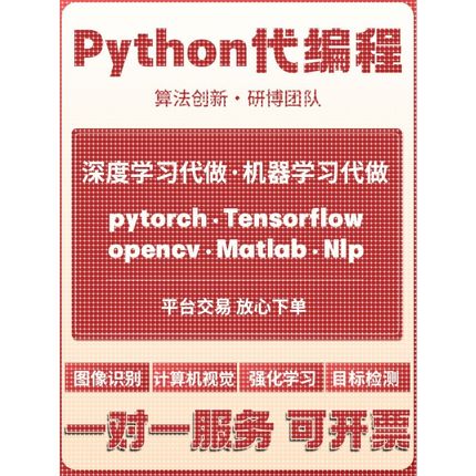 python代编程机器深度学习图神经网络医学图像处理直播间信息采集