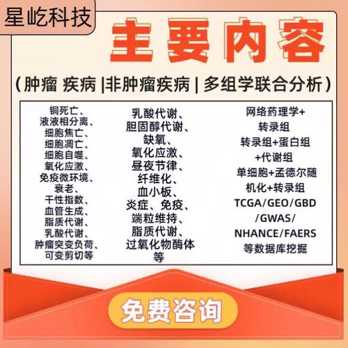 生信分析\生物转录组服务\单细胞测序\分析指导\一对一远程