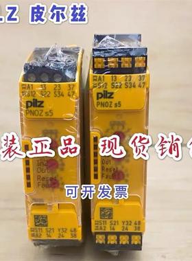 Pilz 750135 皮尔磁继电器 PNOZ s5 48-240VACDC 2 n/o 2 n/o t