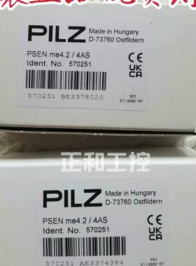 全新正品德国皮尔兹安全电磁锁570251 PSEN me4.2/4AS现货