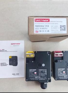 SAFETYMAN安全锁套件SFEL-K-MVDP-L+L55+SFB-H2-L