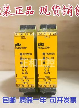 皮尔兹777059安全继电器PNOZ X7P 24VAC/DC 2n/o继电器