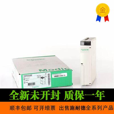 原装进口TSXPSY1610M 电源24 VDC 30W,非隔离质保一年