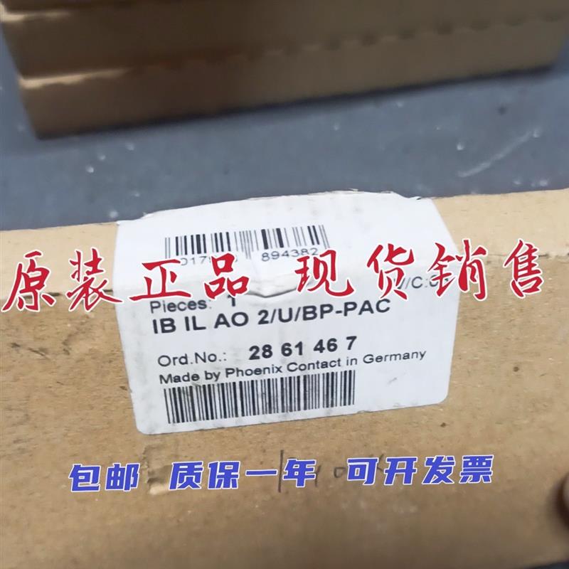2861467德国克斯Inline模块IB IL AO 2/U/BP-PAC模块全新