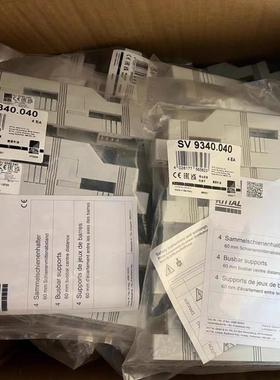 9340040母线支撑 现货 9340.040 .全新原装