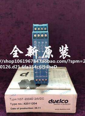 全新丹麦进口 NST-2004D安全继电器 42011204 议价
