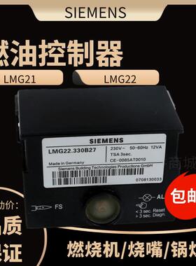 燃油控制器LMG21.330B27/LMG22.330B27/LMG21.230B27西门子程控器