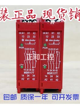 原装AB 罗克韦尔Allen Bradley安全控制器 MSR117T 440R-B23211