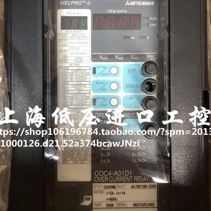 原装全新正品保护继电器 COC4-A01D1 524PMB 现货正品议价