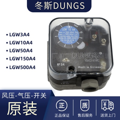 燃烧机LGW3A4105气压力