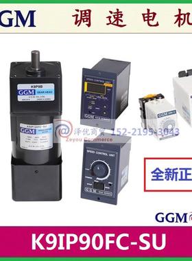 GGM电机K9IP90FC-SU原装K9RP90FC-SU特价K9IS90FC-SU