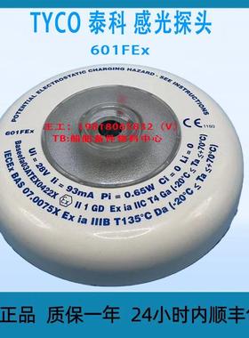 TYCO 泰科 感光探头 601FEx