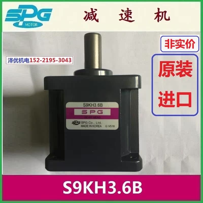 S9KH3.6B减速机S9KH5B原装S9KH6B