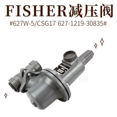 FISHER调压阀627W-29/CSG17带监控调压器627W-1219-3051990减压阀