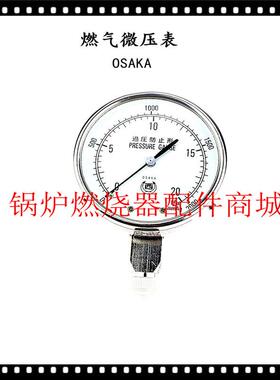 锅炉燃气膜盒压力表0-15KPA燃气量程1500mmap日本西牌OSAK微压表