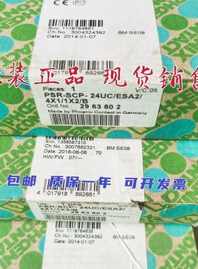 原装 安全继电器PSR-SCP- 24UC/ESA2/4X1/1X2/B 2963802