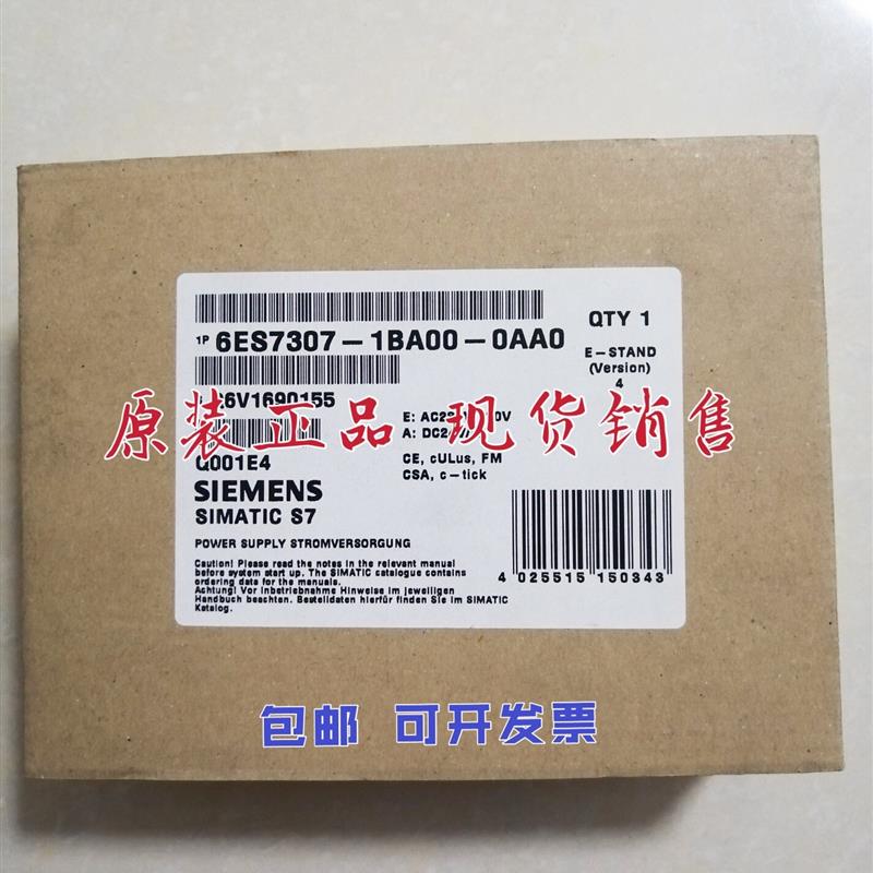 6ES7307-1BA00-0AA0 全新PS 307电源模块 2A 6ES7 307-1BA01-0AA0