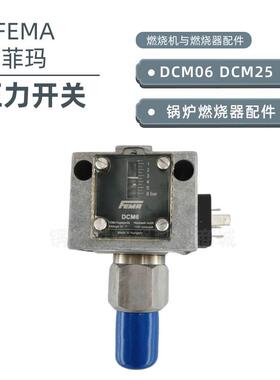 德国 DCM06 DDCM1 DCM25 DVR3 锅炉压力开关
