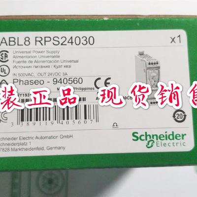 ABL8RPS24030 开关电源 24v3A 全新原装正品现货