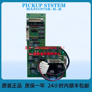 PICKUP SYSTEM HA331975B-B-B
