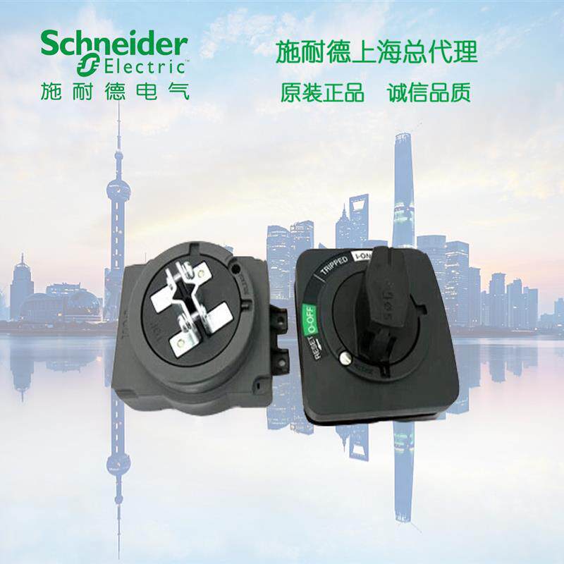 塑壳断路器附件 加长型延伸旋转手柄  30185L