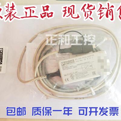 原装 编程适配器 - IFS-USB-PROG-ADAPTER 2811271