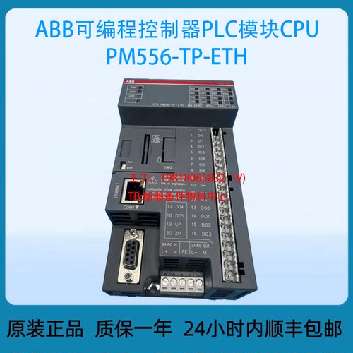 ABB可程式设计控制器PLC